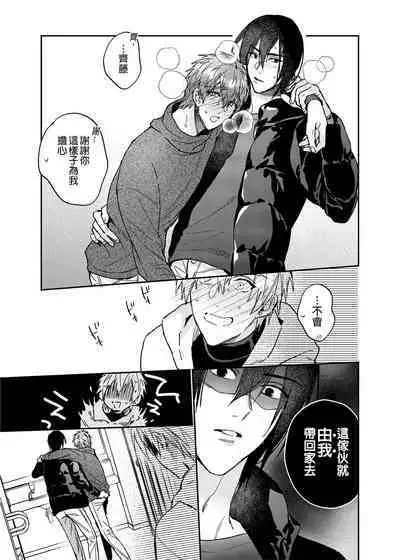 Rendou Onaho de Hatsujou shita Koibito o Oishiku Itadaku Hanashi | 用連動玩具讓發情的戀人獲得高潮