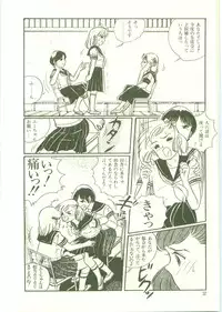 [Wada Erika] Houkago ni Youkoso - Welcome to After School