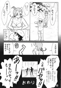 (CR30) [Tsurikichi-Doumei (Various)] Osaka Kintetsu Buffalos Yuushou Kinen Nan Demo R (various)