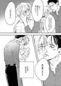 [Sono Chiyoko] Ikenai Koto o Shitekure - Do something you should not do please