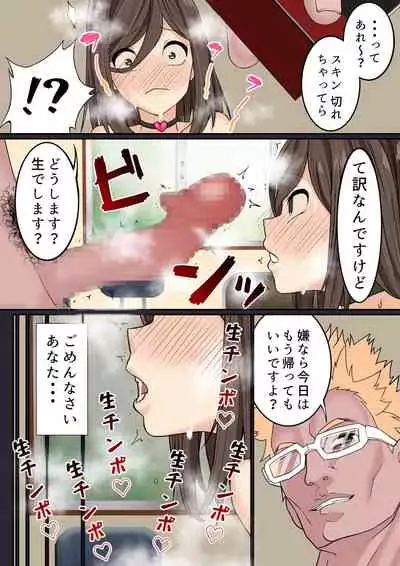 [Shironekoya] Mangiki Hitozuma wa Jidan de Sex Suru Hanashi