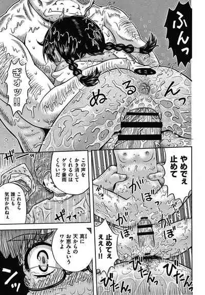 [Haku] Bishoujo Koushuu Nikubenki