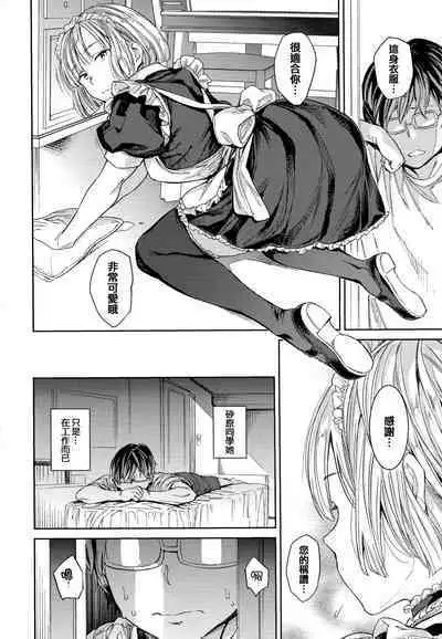 [mogg] Tanetsuke Program - The program of pregnancy + Toranoana Gentei Leaflet + Melonbooks Gentei Shousasshi [Chinese] [篆儀通文書坊漢化]