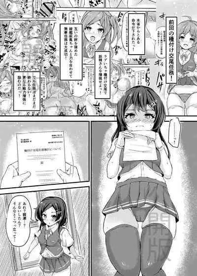 [Sakura AB] Oyashio-chan Love Icha Tanetsuke Koubi Ninmu! (Kantai Collection -KanColle-) [Pixiv Digital]