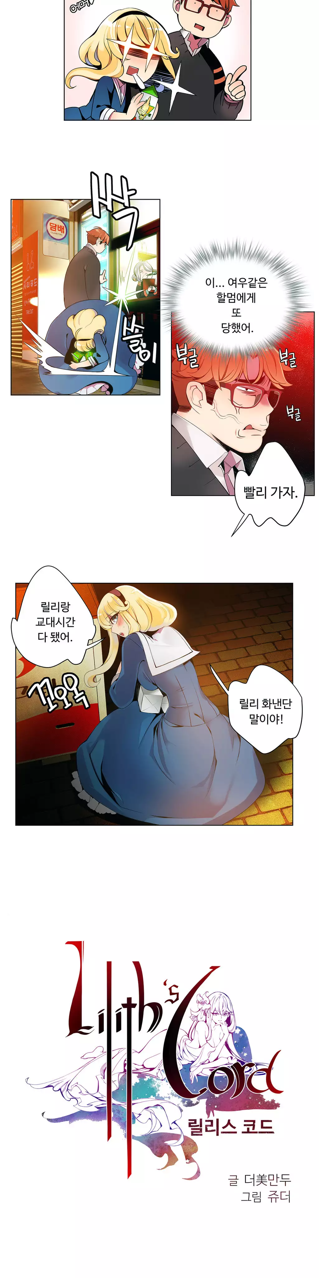 Lilith`s Cord Ch.0-37