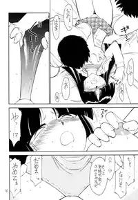 (CR34) [EINSATZ GRUPPE (Charlie Nishinaka)] P2 PRISONER-2 CASE of ARASHI (Gad Guard)