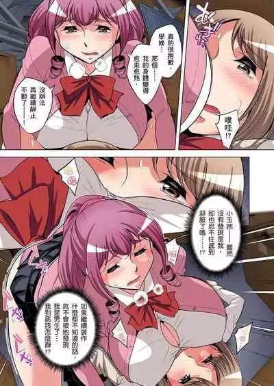 Zetsumetsu Kigu Danshi ~ Boku no Kokan ga Nerawareru Wake | 瀕臨絕種的男子～所有人都在覬覦我的小弟弟 Ch.1-27