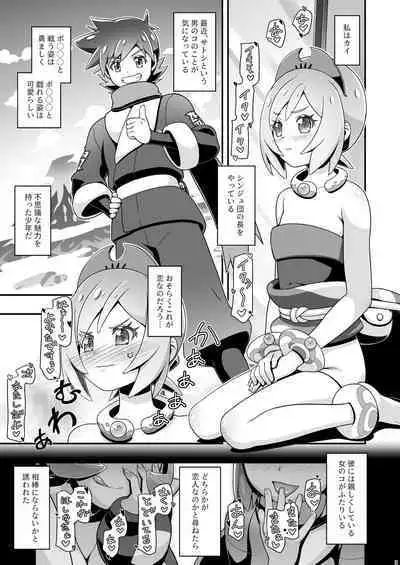 [Gambler Club (Kousaka Jun)] PM GALS LEGENDS Kai (Pokémon Legends: Arceus) [Digital]