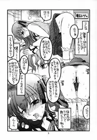 (C66) [Squall (Takano Ukou)] Sakura-chan to Rider-san Chotto Erogimi Hon (Fate/stay night)