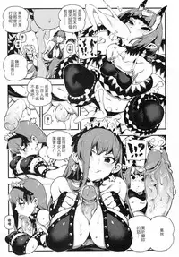 (FF33) [Bear Hand (Fishine, Ireading)] CHALDEA MANIA - Oni & Ma (Fate/Grand Order) [Chinese]
