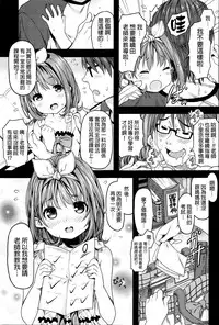 [Kinku] Mokkai suru no ? [Chinese] [final個人漢化]