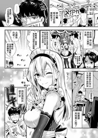 [Kojima Saya] Kamiyama-san to Boku 2 (COMIC ExE 07) [Chinese] [无毒汉化组] [Digital]