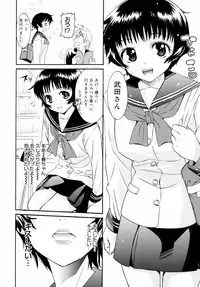 [Enomoto Heights] Yanagida-kun to Mizuno-san 2