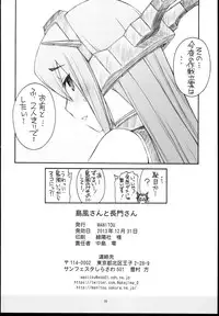 (C85) [MANITOU (Nakajima Rei)] Shimakaze-san to Nagato-san (Kantai Collection)