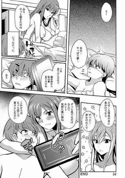 Inshokukei Oneesan ga Shitaikoto