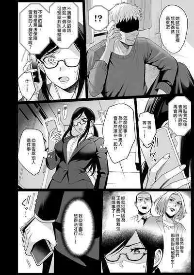 [AMAM (Ame Arare)] Toshoshitsu no Kanojo 5 ~Onna Kyoushi ga Ochiru made (Zenpen)~ ｜圖書館的她5～直至女教師墮落為止（前篇）～ [Chinese] [Digital]