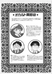 [MAHOUSE (Jakou Nezumi)] Zokuzoku Occult Doukoukai