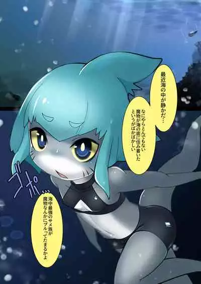 Shark Girl v.s. Giant Octopus
