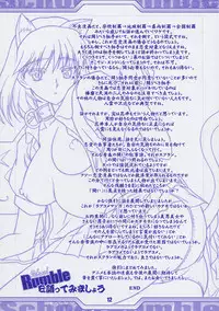 [Tange Kentou Club (Yokota Mamoru)] RUMBLE IN THE BRONX (School Rumble)