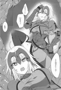 (COMIC1☆12) [Takaya (Takanaru)] Ochitemo Kairaku ni wa Maketakunai (Fate/Grand Order)