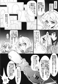 (Zesshou Stage 8) [Sugareya Shouten (Various)] Bessatsu Comic Zessyo Moreugesseoyo Goudoubon (Senki Zesshou Symphogear)
