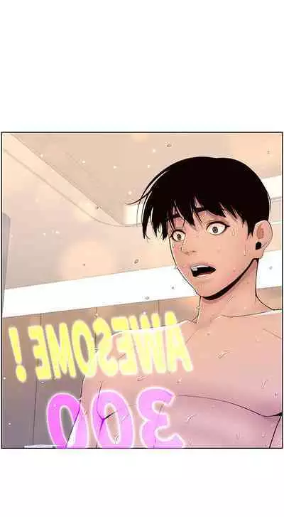 APP for the Emperor of the Night 1-30