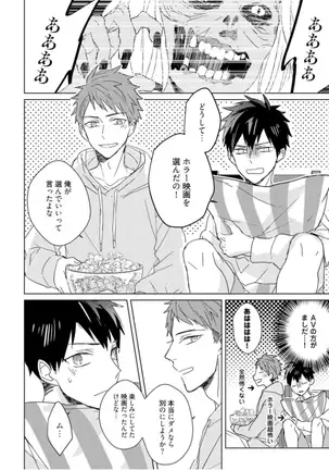 Kioku no Kaibutsu Vol. 3