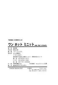 [Onizuka Naoshi] One Hot Minute [English]