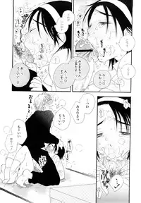 [Inomoto Rikako] SHY GIRL