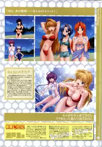 Nee, Chanto Shiyou Yo! 2 Official FanBook