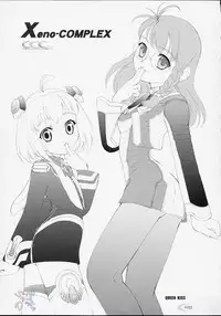 [Crazy Clover Club (Shirotsumekusa)] Xeno-COMPLEX (Xenosaga) [English] [SaHa]