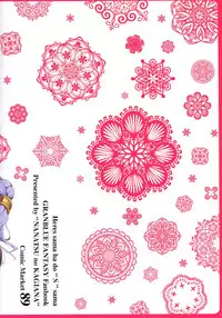 (C89) [Nanatsu no Kagiana (Nanakagi Satoshi)] Heles-sama wa Do-S-sama (Granblue Fantasy)