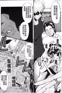 [SINK] AHE-CAN! [Chinese]