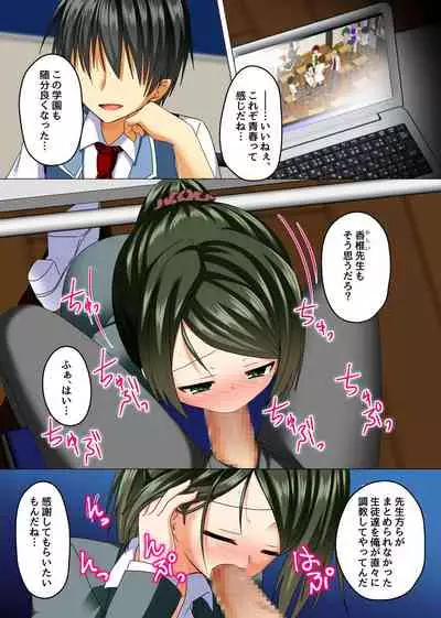 Zettai Fukuju! Ero Wansho