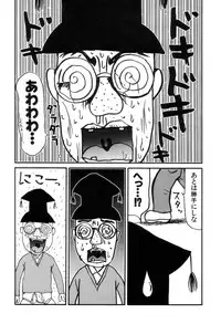 [Machino Henmaru] Picho to Yachuu