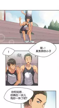 [﻿Chance, Kamang] Sports Girl ch.1-25[Chinese]