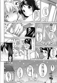 (C81) [Kuma-puro (Shouji Ayumu)] Oshioki! Kana-chan