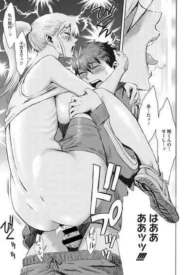 COMIC HOTMiLK Koime Vol. 30