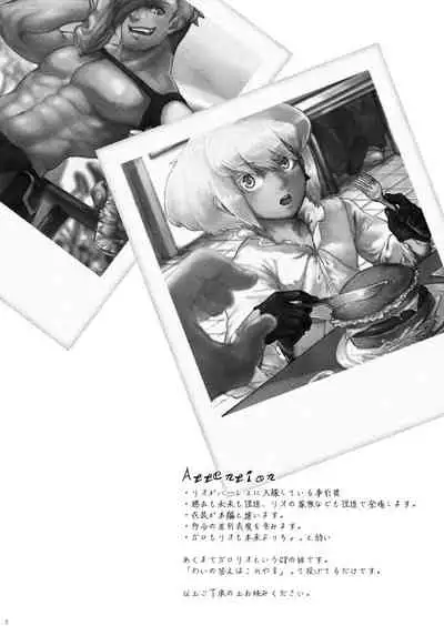 Kimi no Kazoku ni Naritai