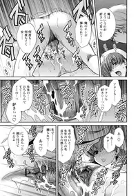 COMIC Tenma 2009-03 Vol. 130
