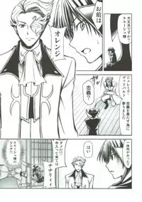 [Studio KIMIGABUCHI (Kimimaru)] CODE EROSS R2 Ni (CODE GEASS: Lelouch of the Rebellion)