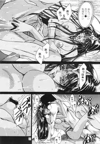 [Sasha Forest (Kawakami Takashi, Itou Nozomi)] Maichingu Manya & Minea 2 (Dragon Quest IV)