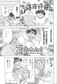 (C58) [URA (Various)] Cap Hina (Love Hina)