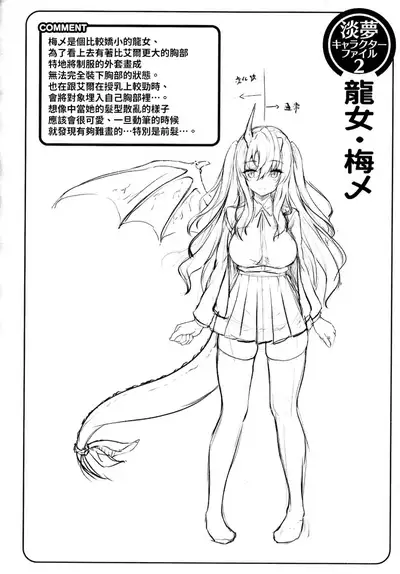 Ishuzoku Renai Wa Gakuen Kara