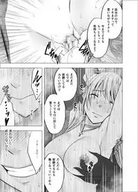 [Crimson] Densha no Naka de Onna wo Kaseru Kyougikai ni Sanka Saserareta Watashi no 2-nenkan no Kiroku