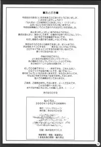 (CR28) [Lili Marleen (Kinohara Hikaru)] Ne, Necron (various)