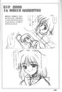 (C58) [ZiP (Moekibara Fumitake)] TINY MAGIC (Shining Sword Romance)