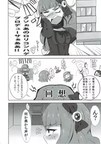 モバマスなのに触手とか出てきちゃうファンタジーなエロ本 アイドルマスター