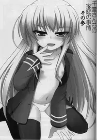 (C75) [Gessen Do (Hokage)] Sendou-san chi no Katei no Jijou Sono 3 (Fortune Arterial)