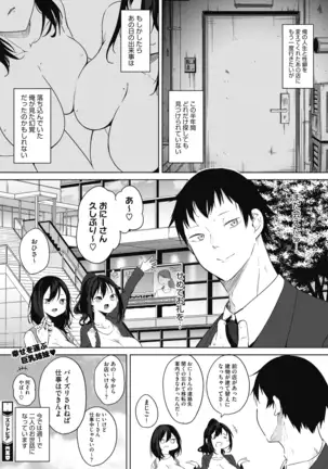 COMIC HOTMILK 2020-12